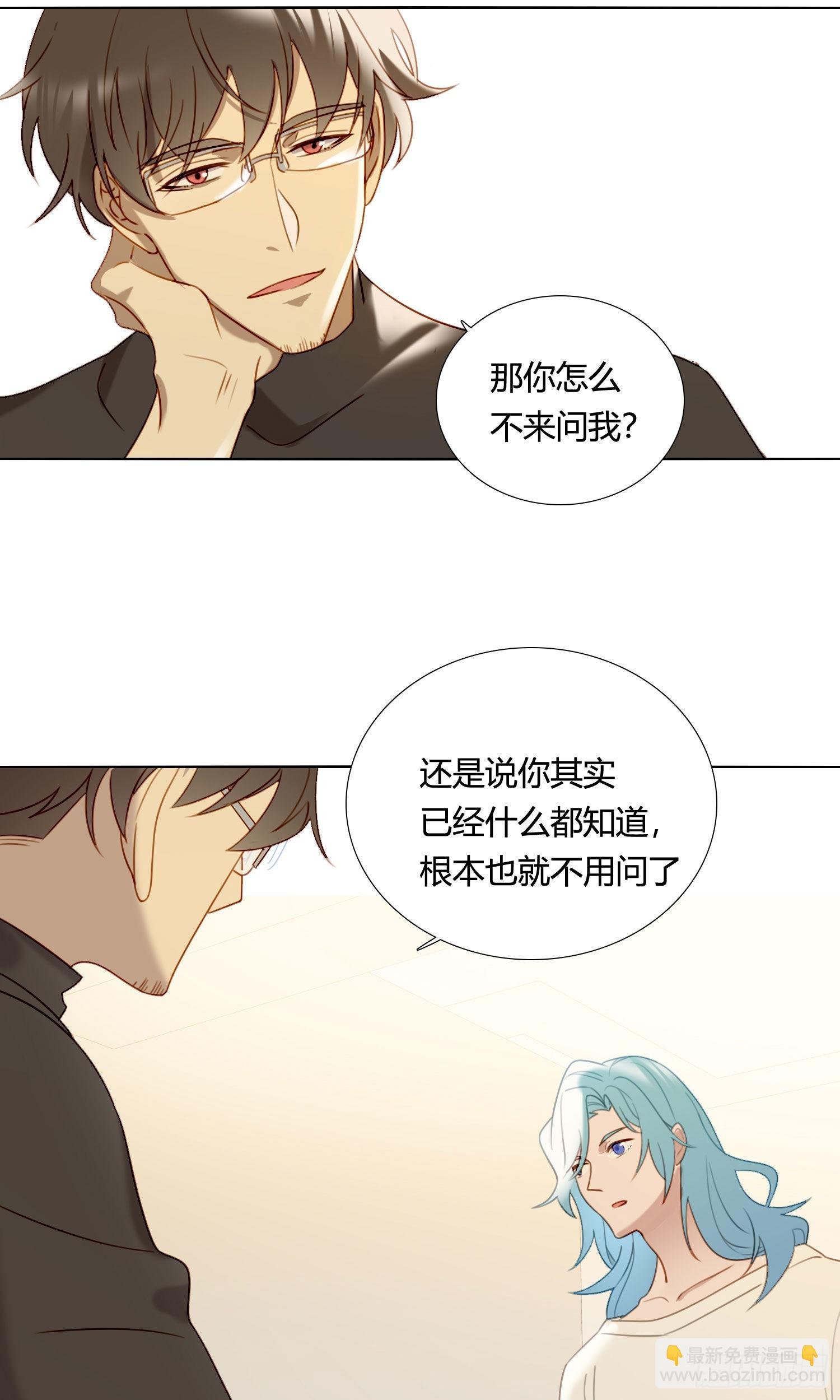 第84话 如实相告