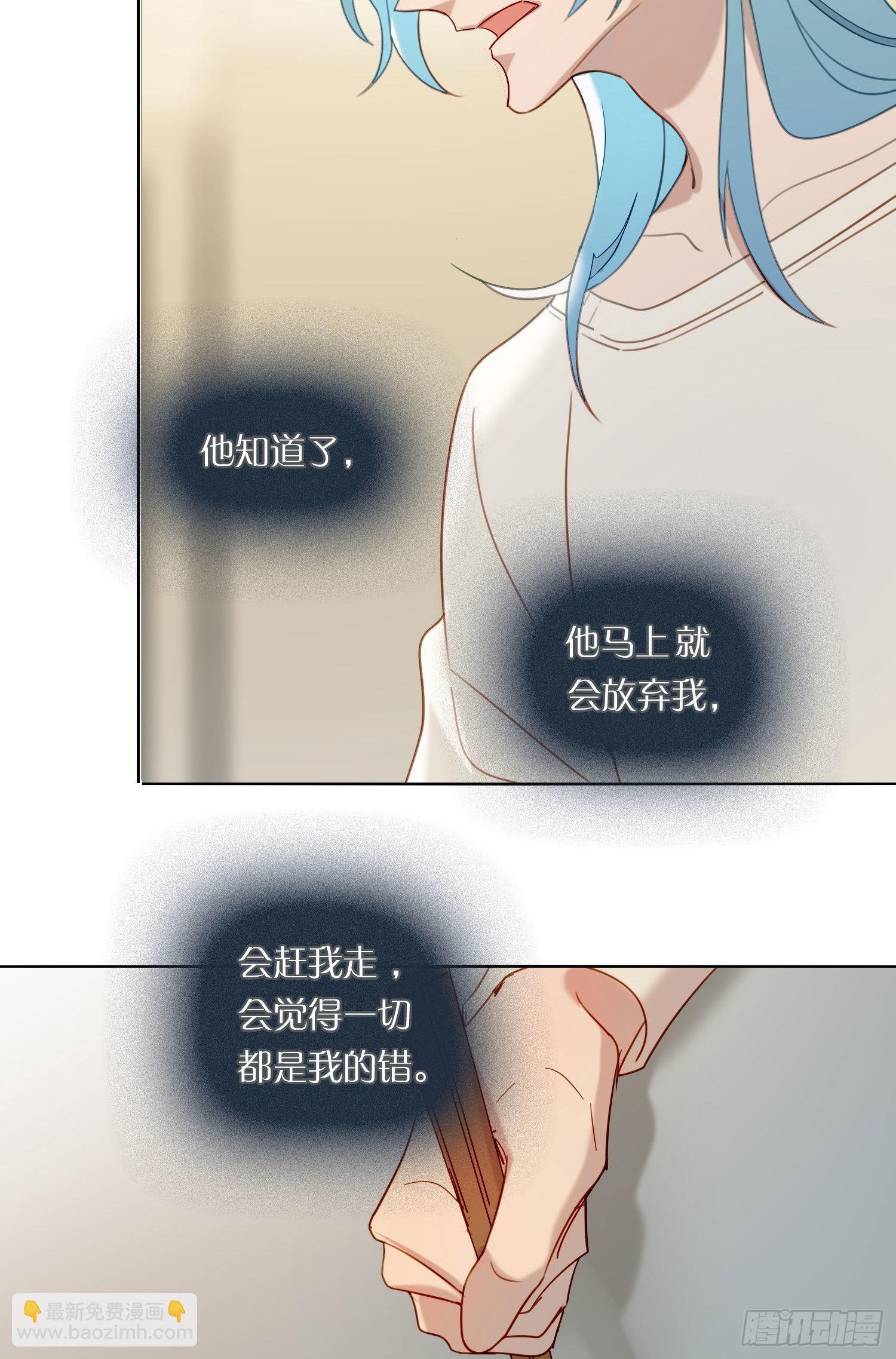 第84话 如实相告