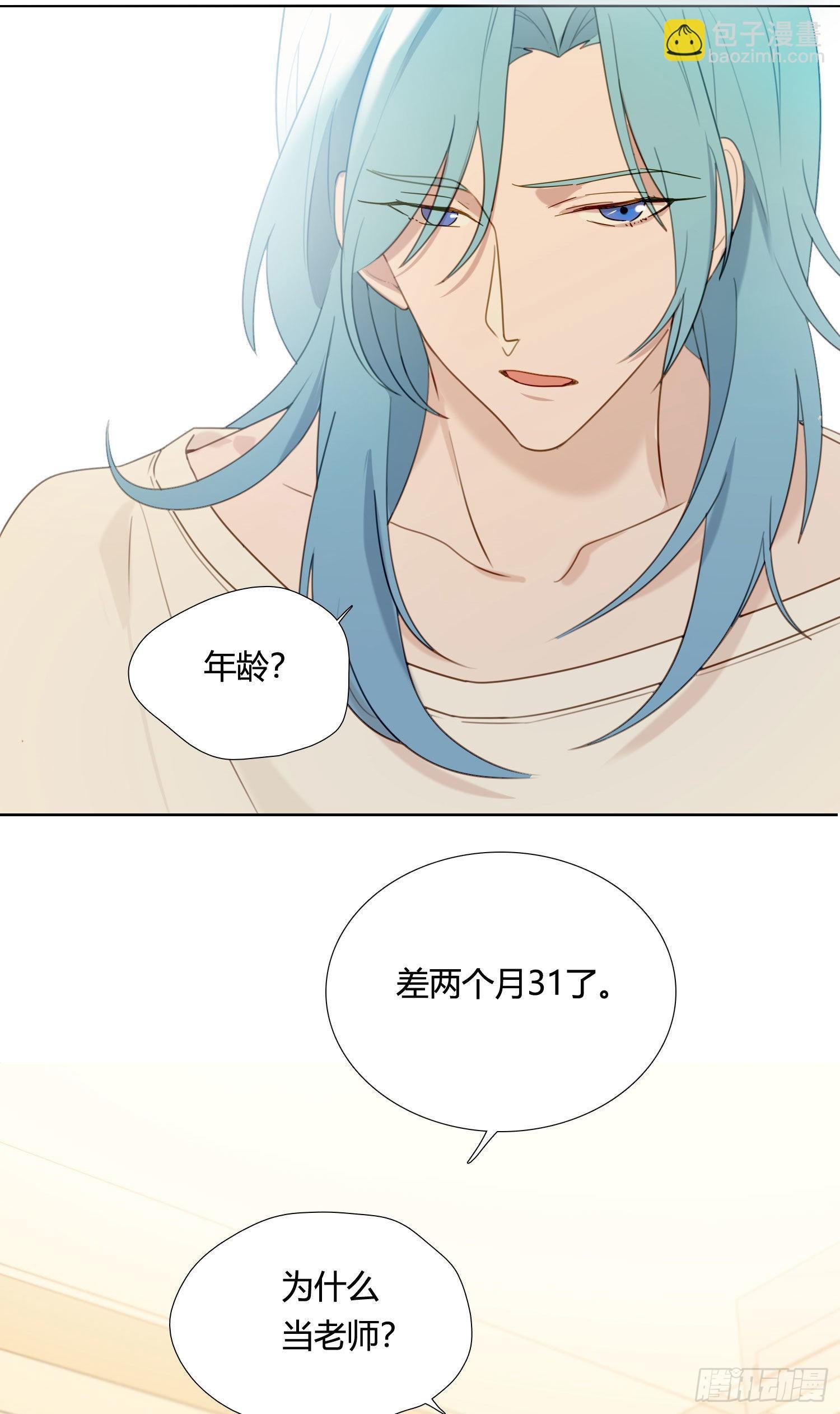 第84话 如实相告