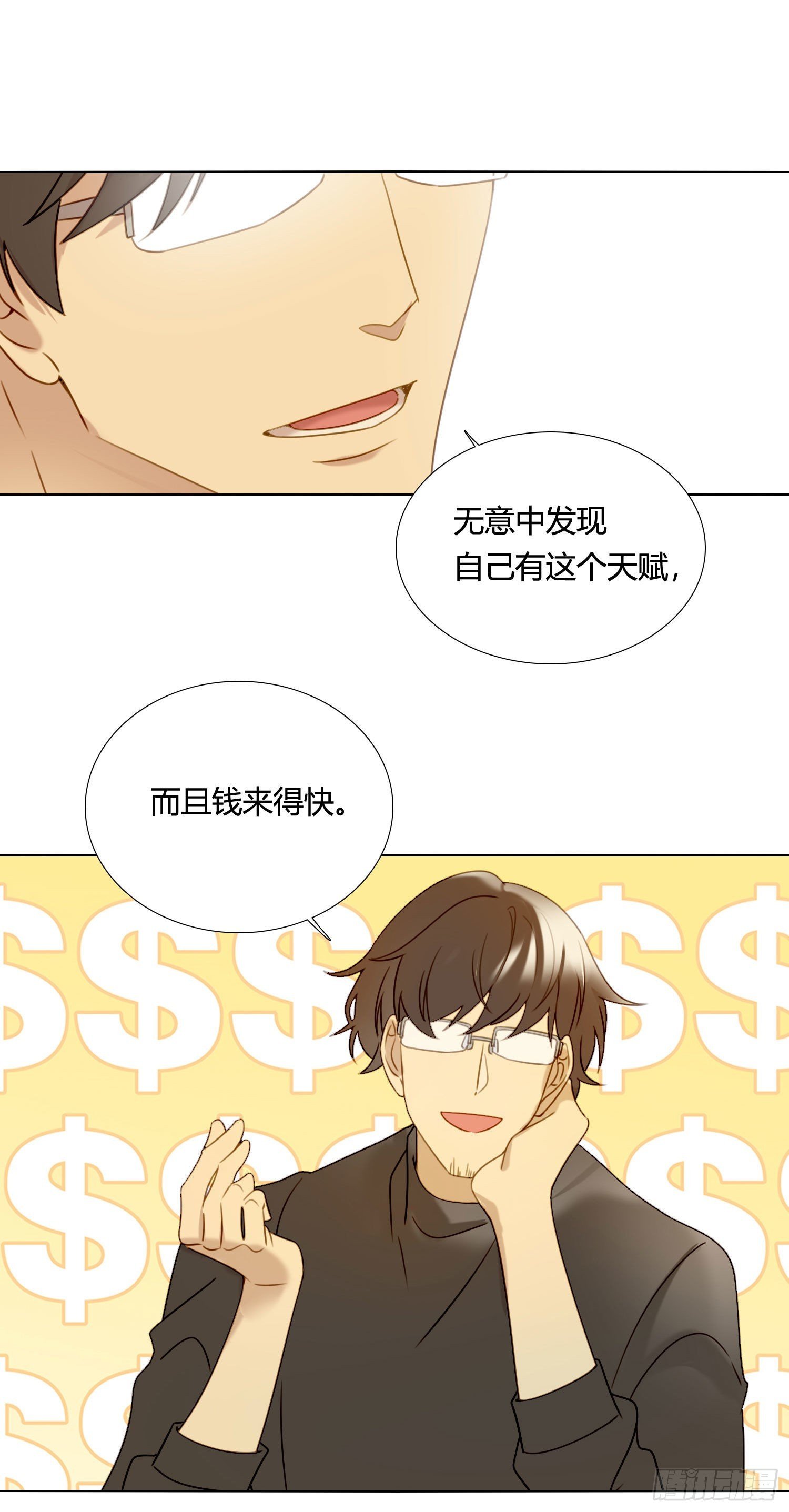 第84话 如实相告