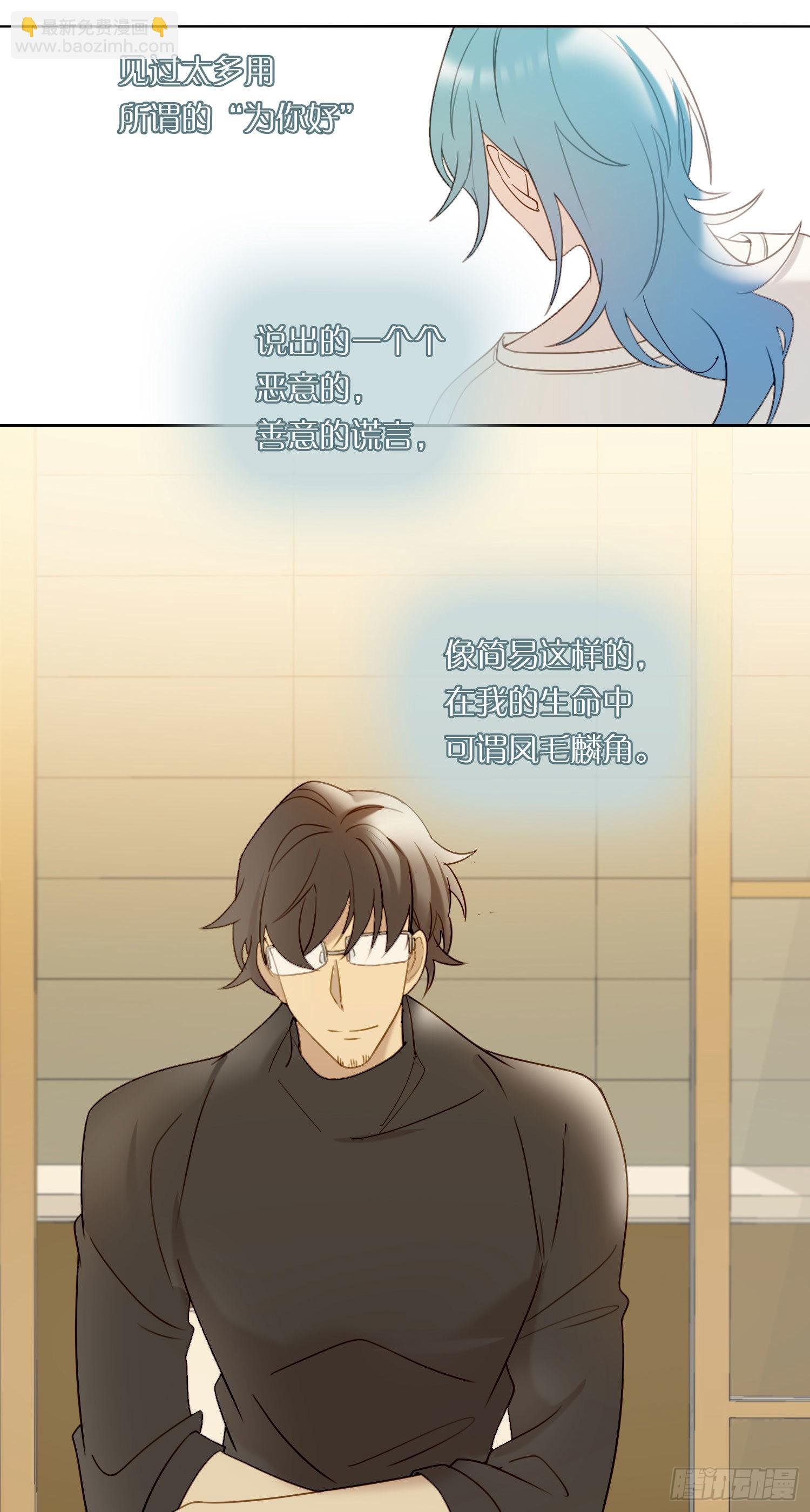 第84话 如实相告