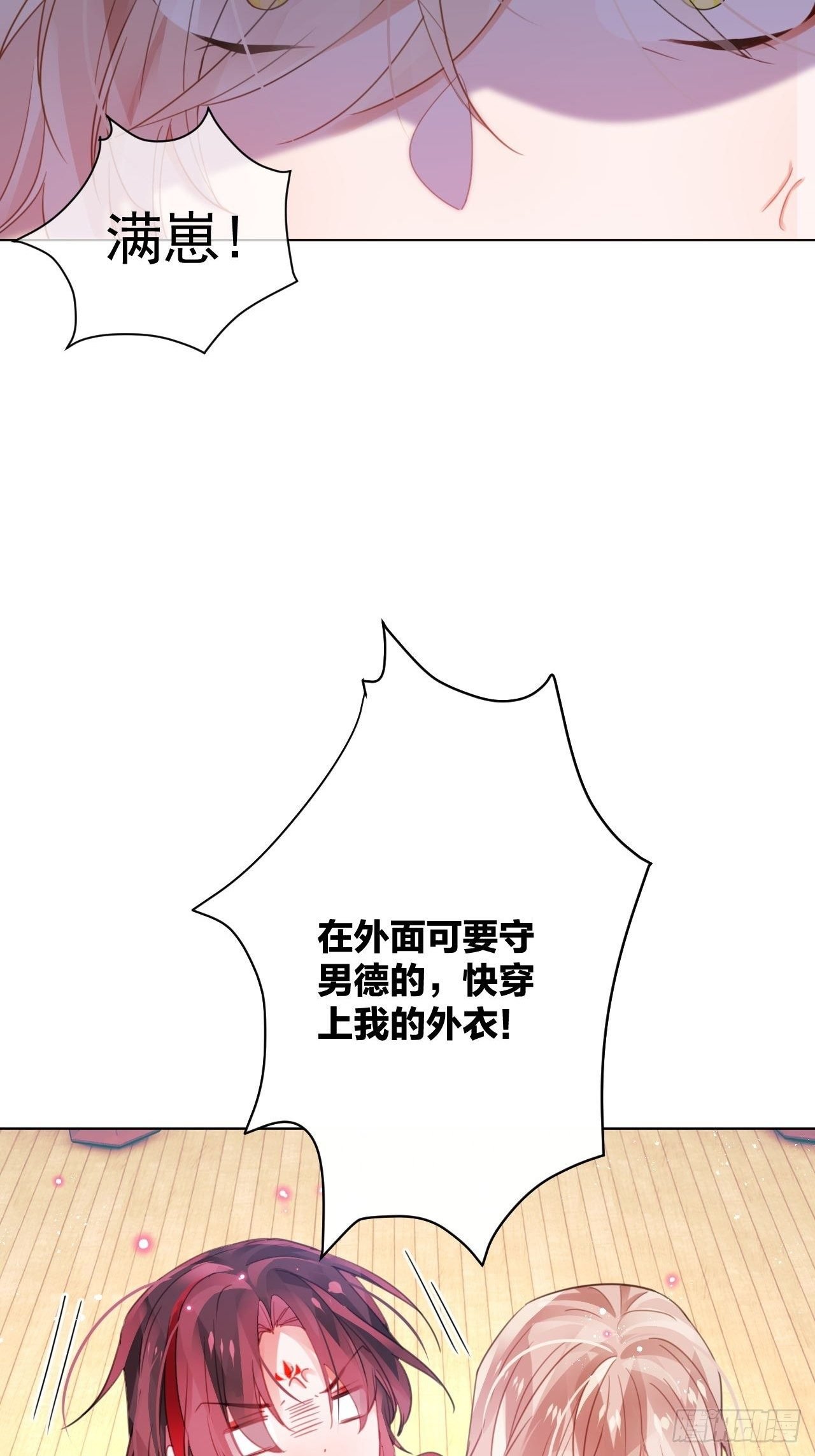 我不会骗你的