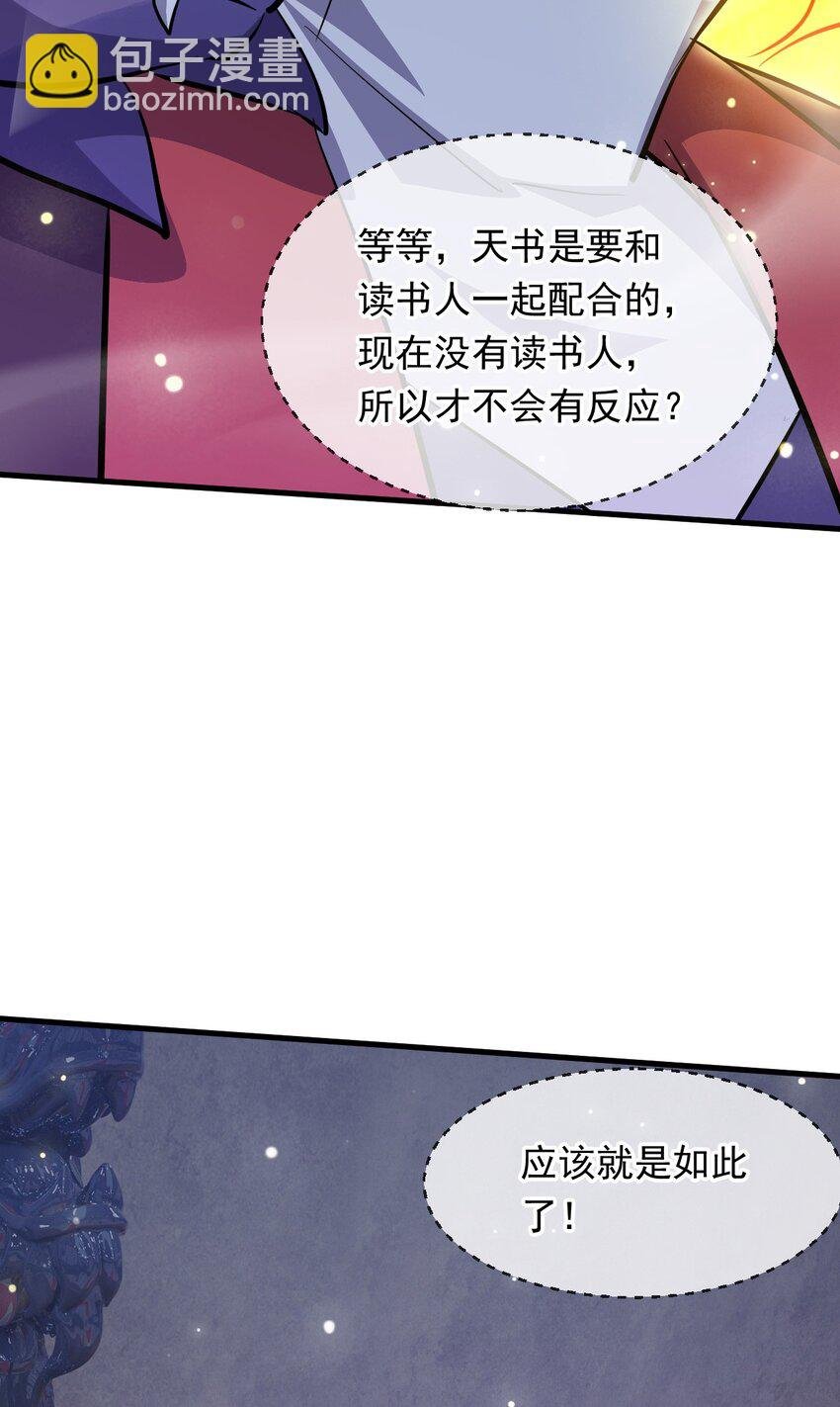 077 神秘镜子