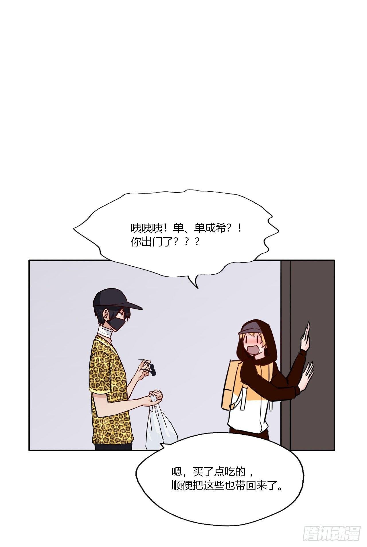 3和偶像同居？