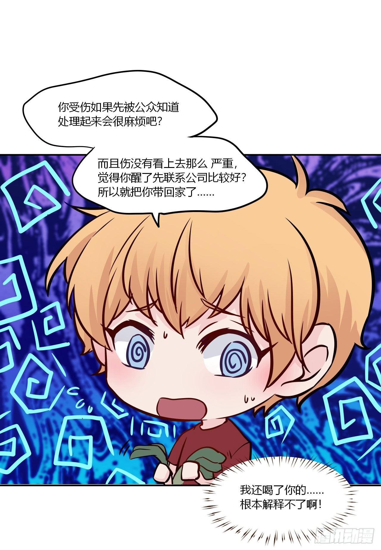3和偶像同居？