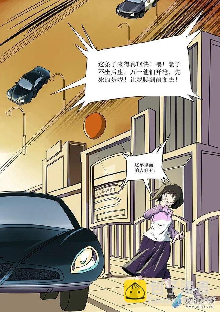 序章