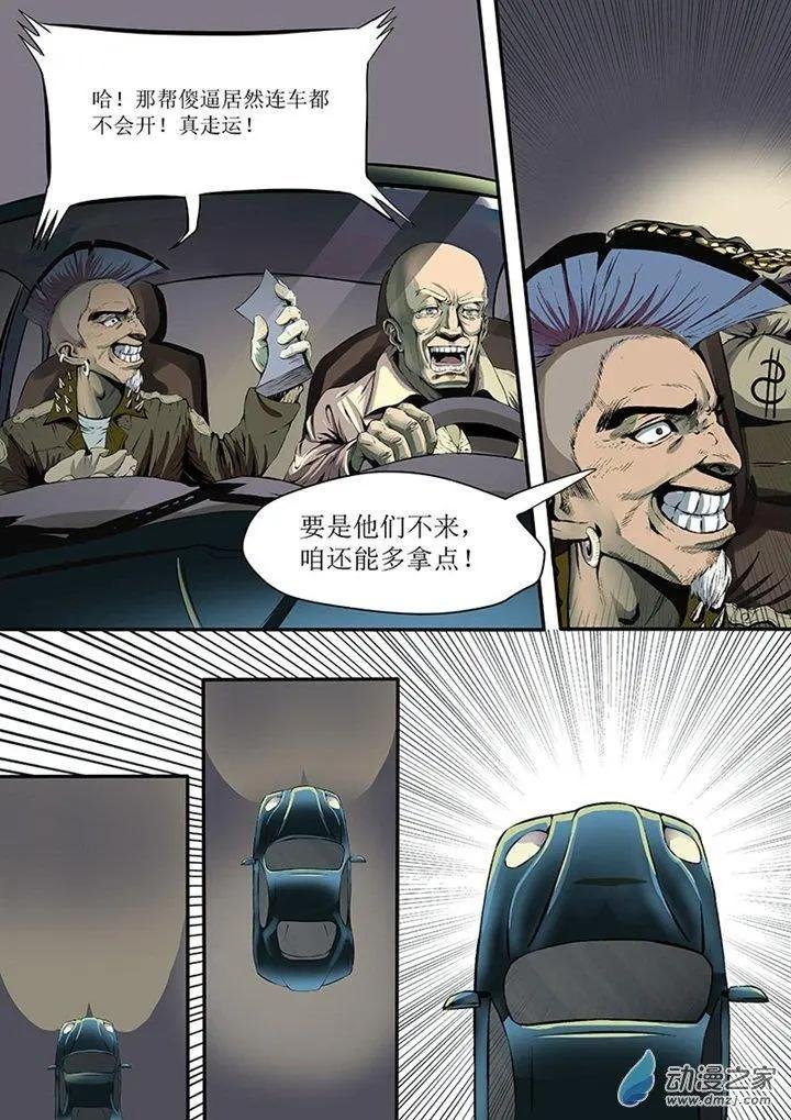 序章