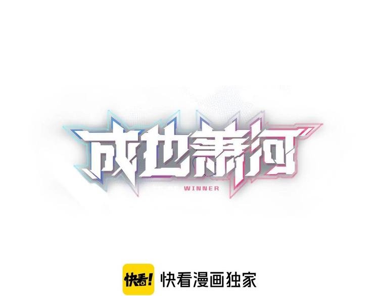 第61话 她的眼泪