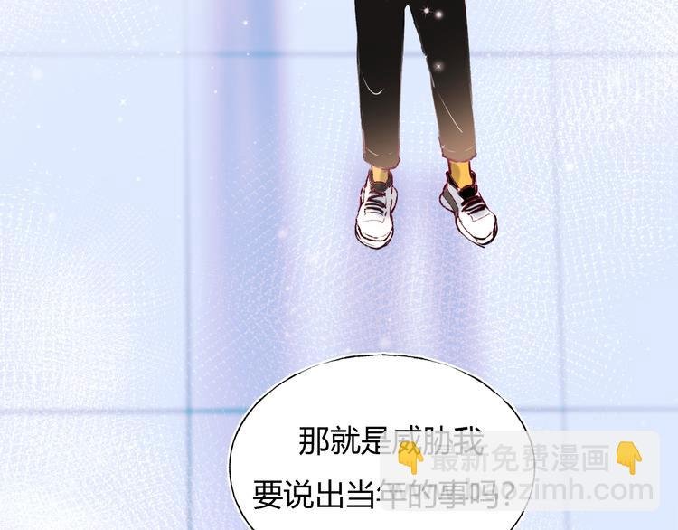 第61话 她的眼泪