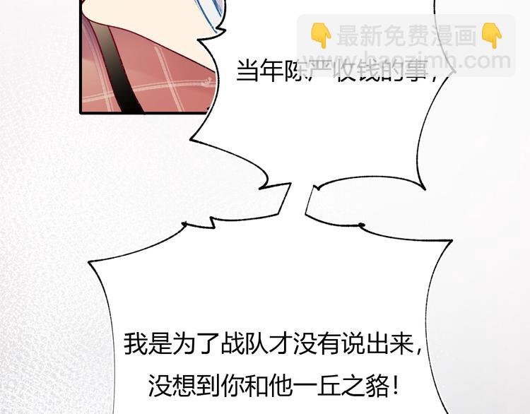第61话 她的眼泪