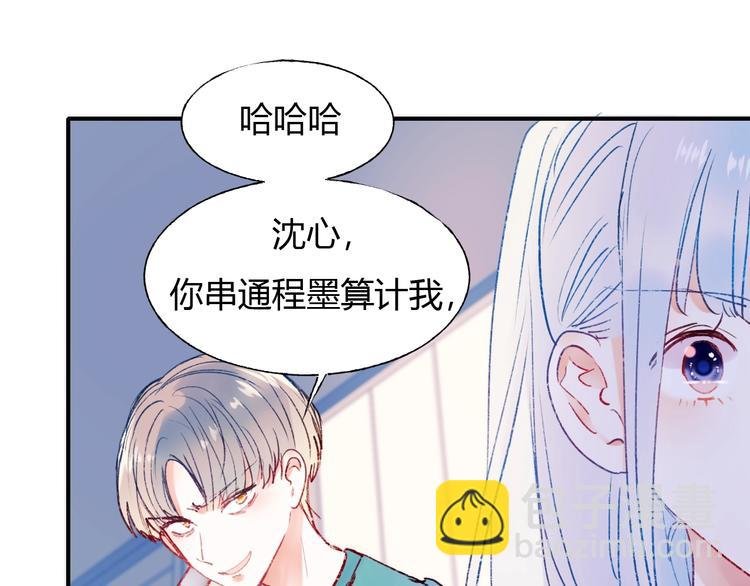 第61话 她的眼泪