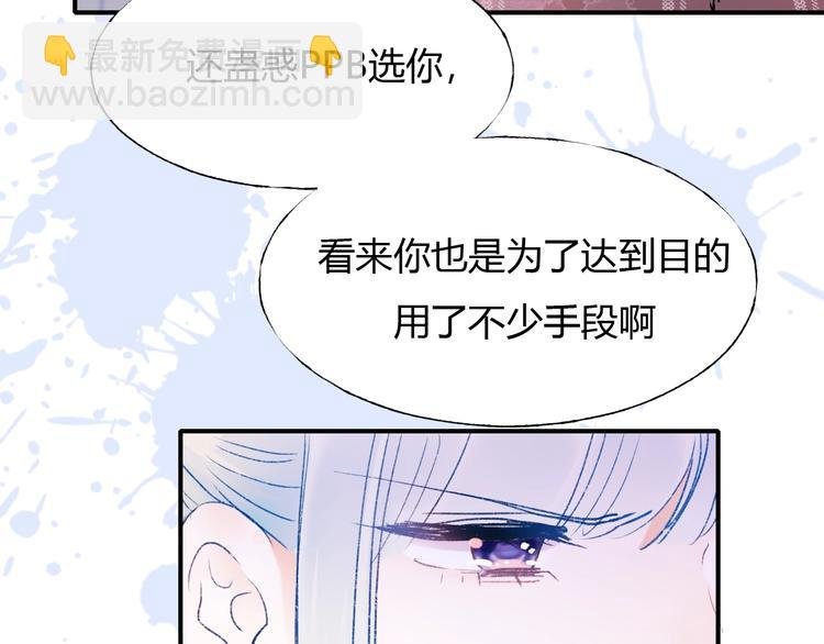 第61话 她的眼泪