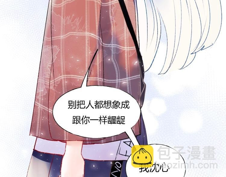 第61话 她的眼泪