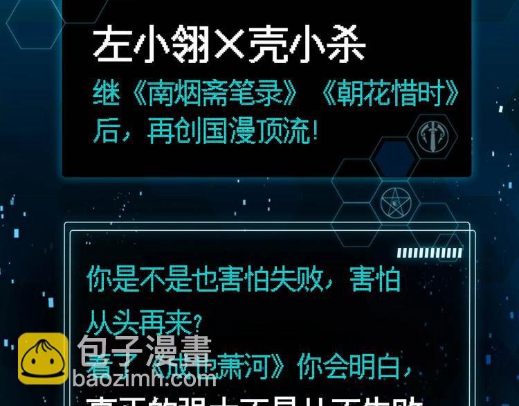 《成也萧河》单行本预售啦