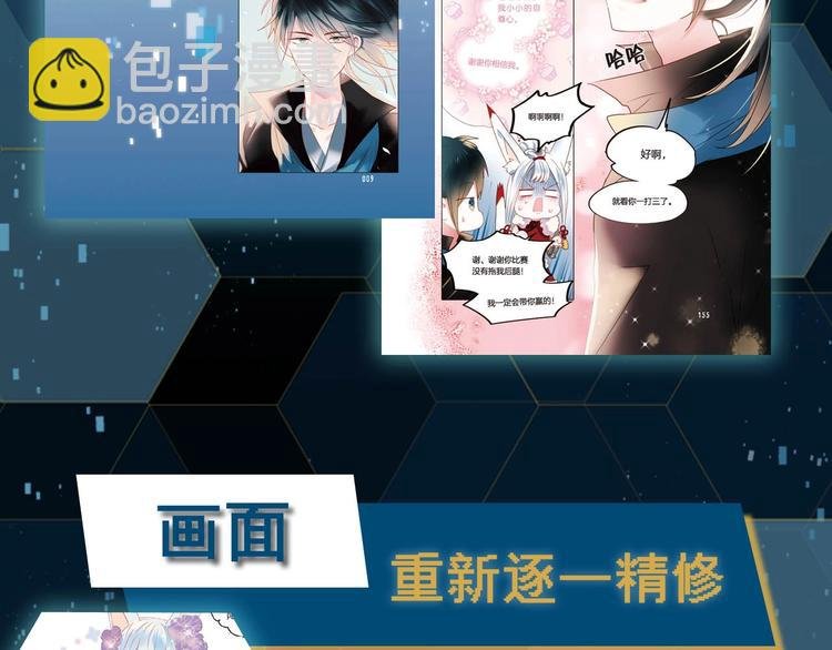 《成也萧河》单行本预售啦