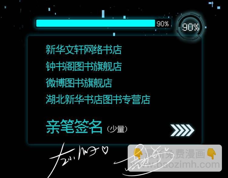 《成也萧河》单行本预售啦