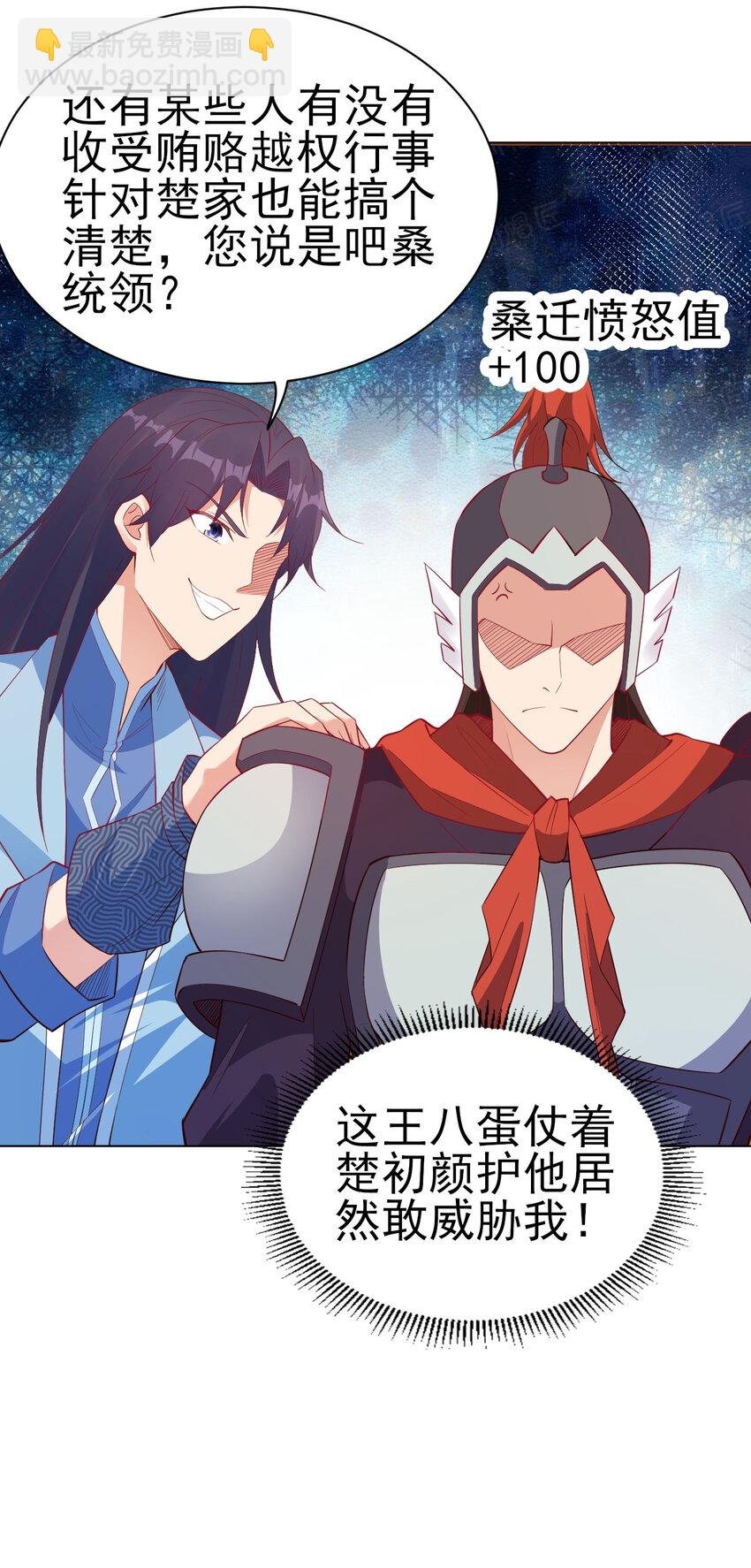 26 今晚我们圆房可好