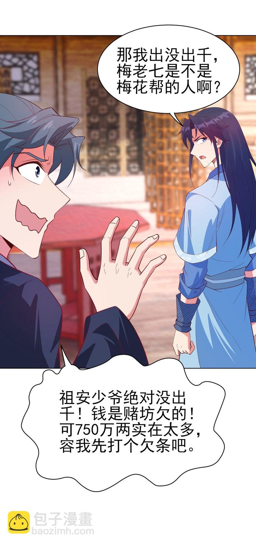 26 今晚我们圆房可好