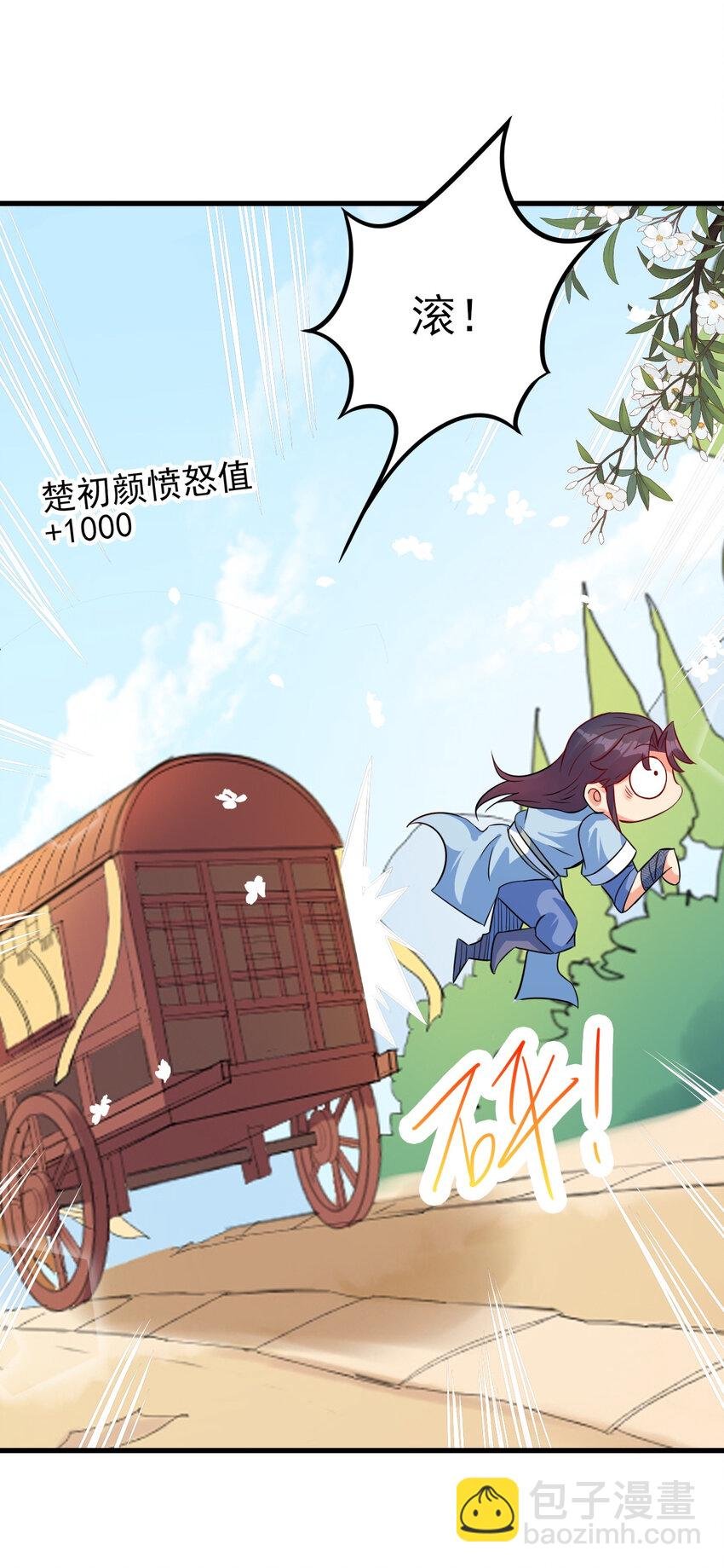 26 今晚我们圆房可好