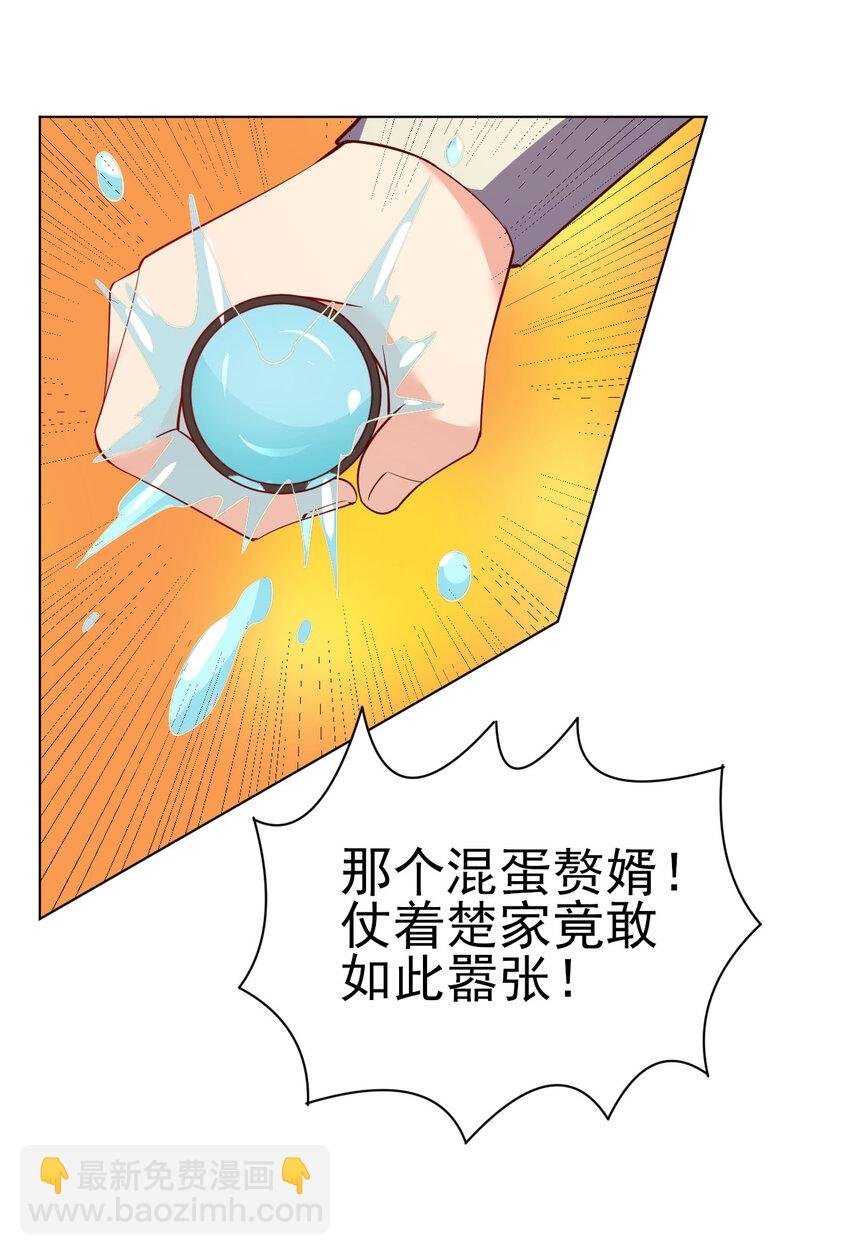 26 今晚我们圆房可好