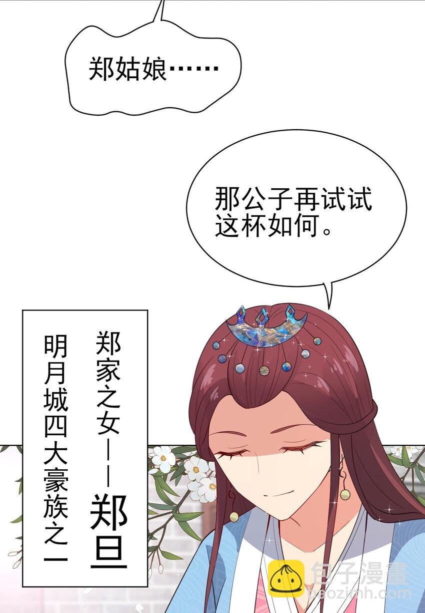 26 今晚我们圆房可好