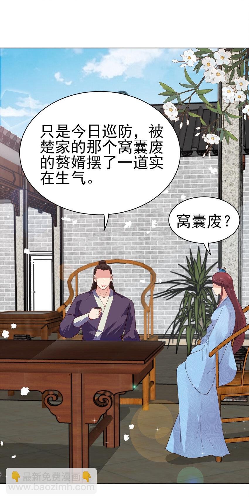 26 今晚我们圆房可好
