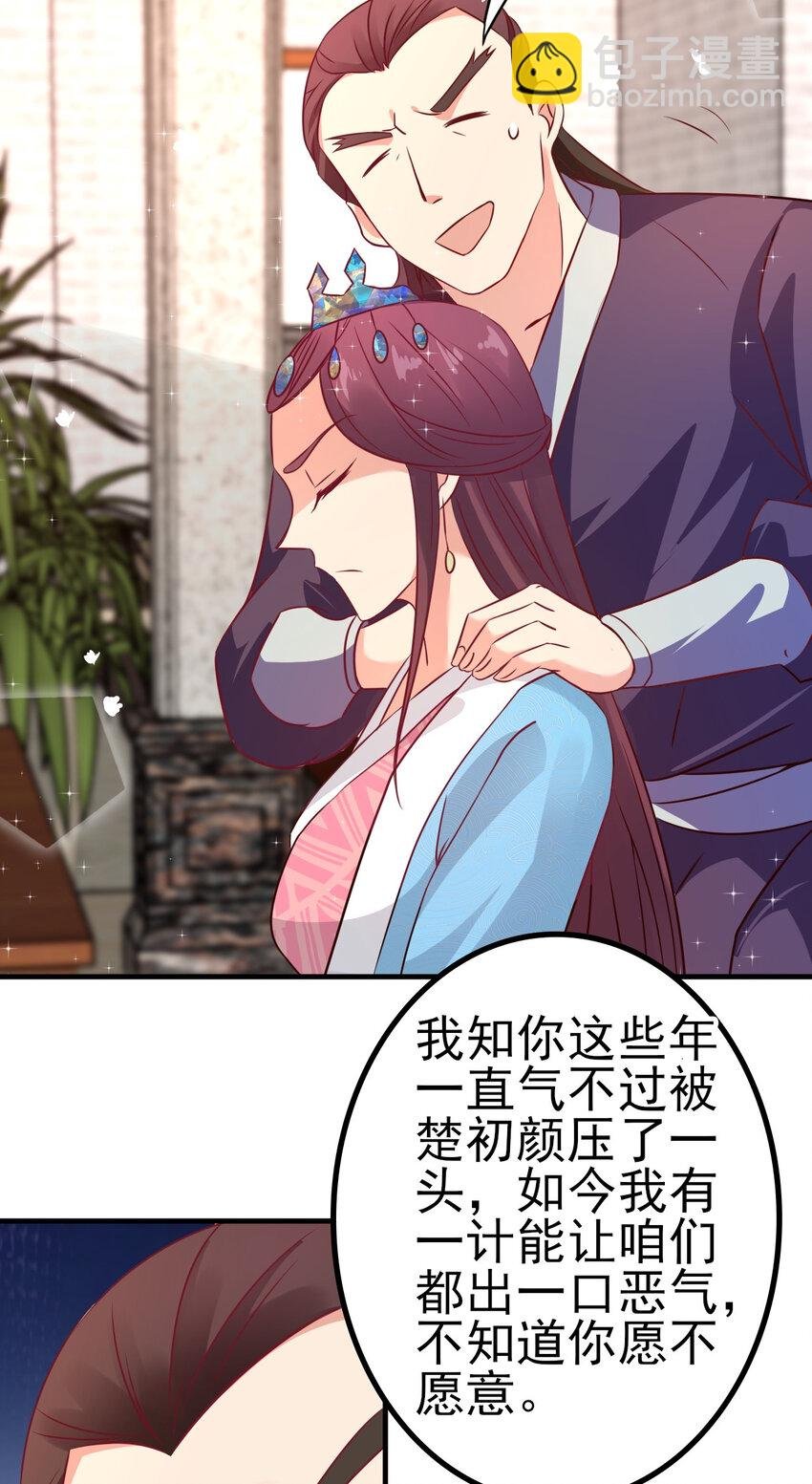 26 今晚我们圆房可好