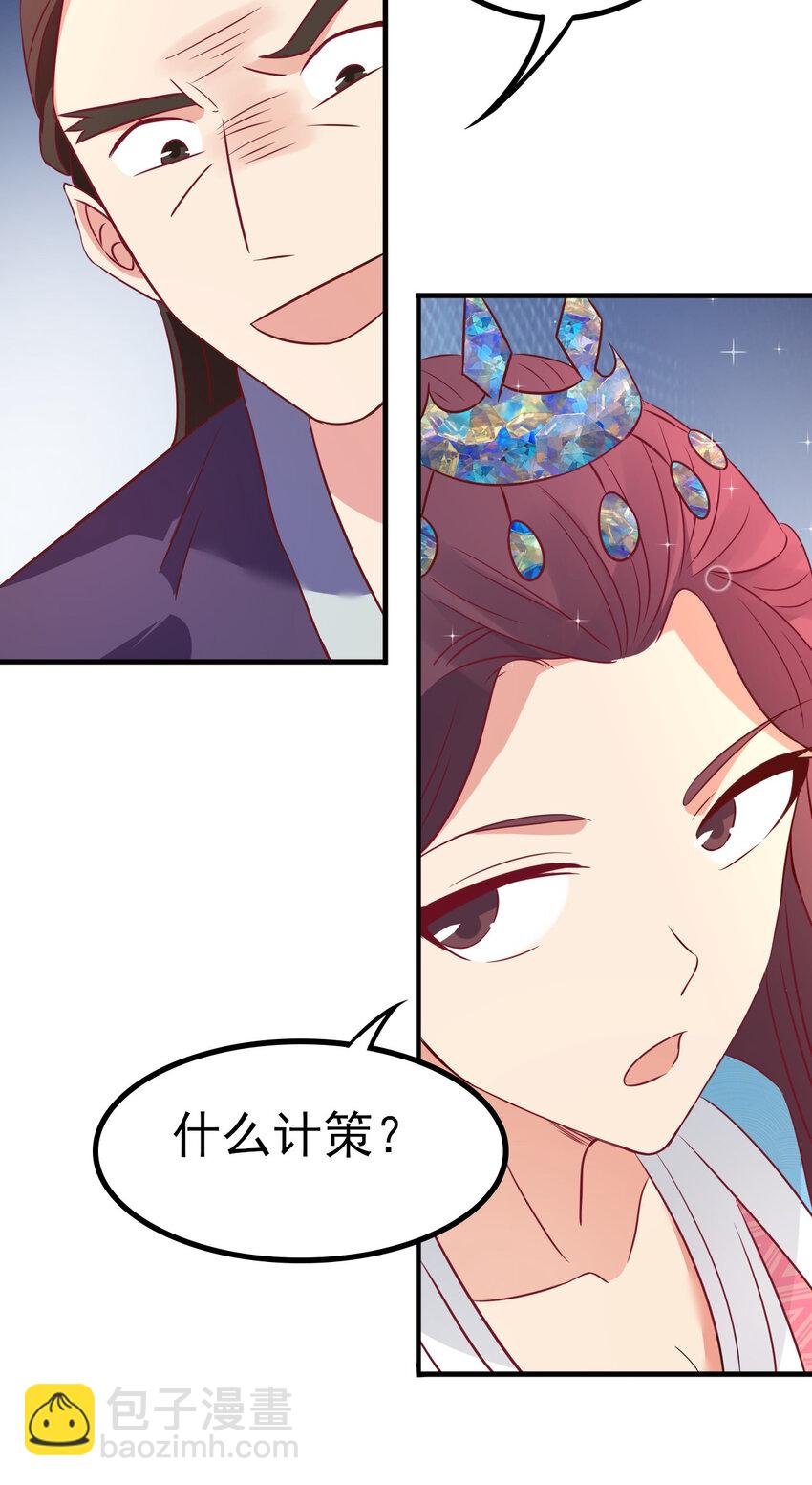 26 今晚我们圆房可好