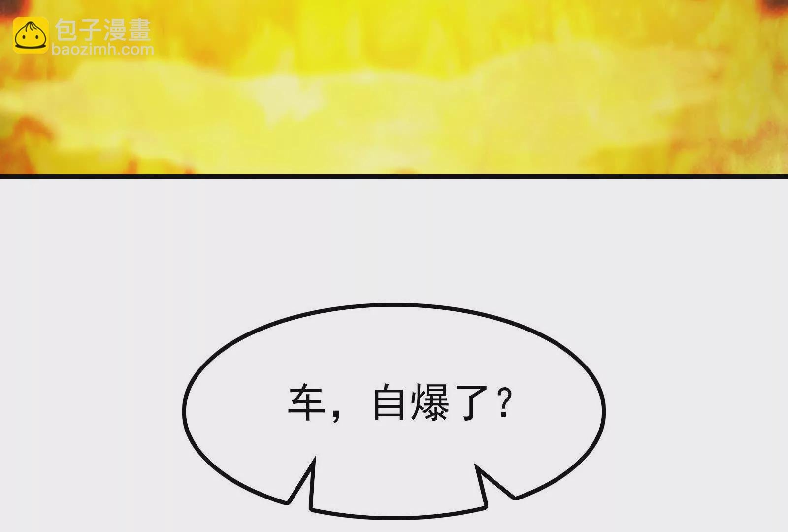 第10话 帝王之怒
