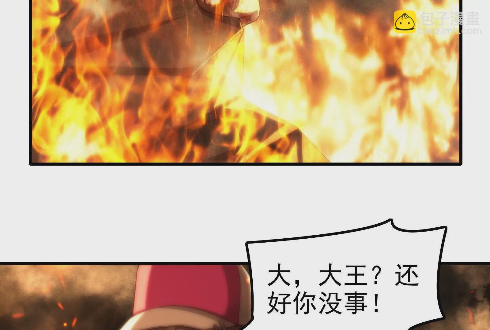 第10话 帝王之怒