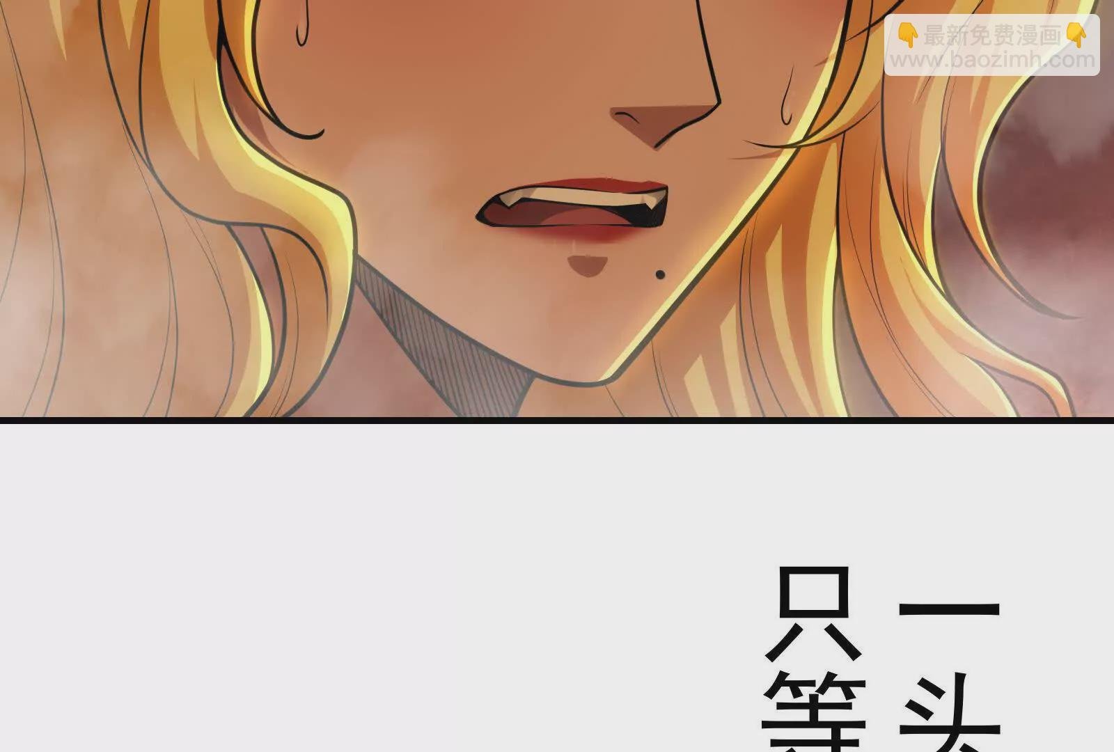 第10话 帝王之怒