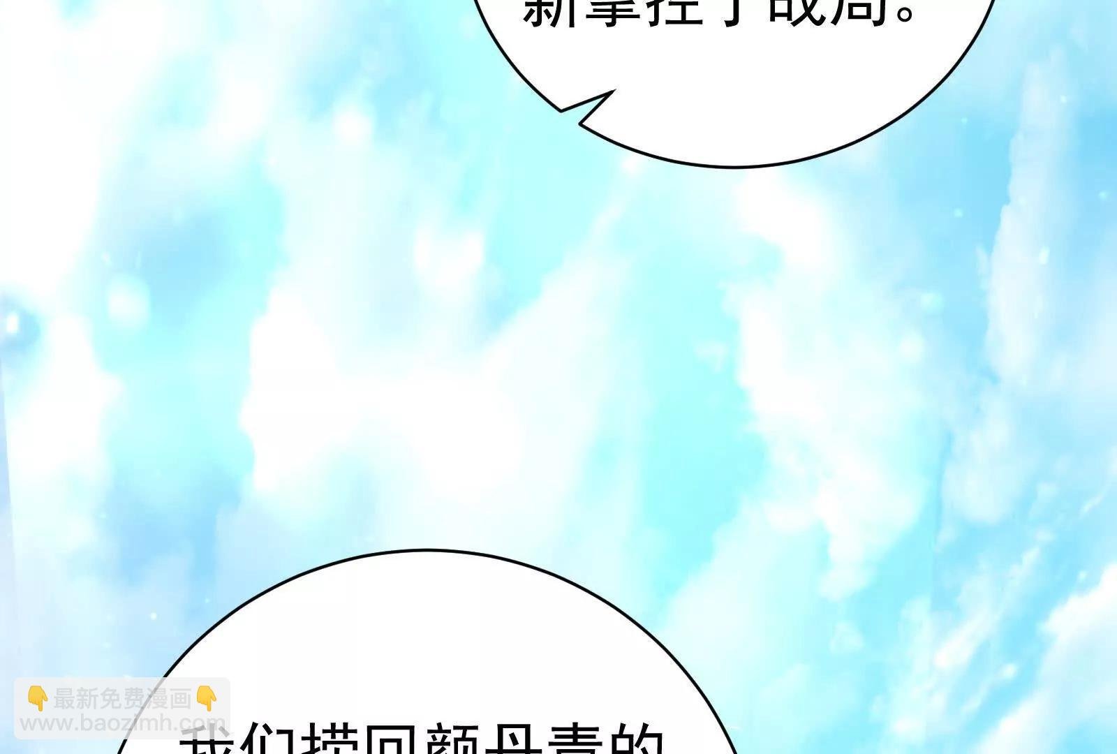 第75话 伊西斯星