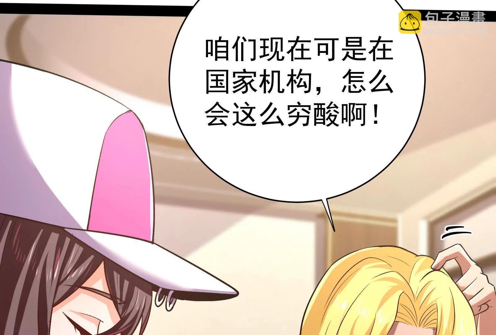 第75话 伊西斯星