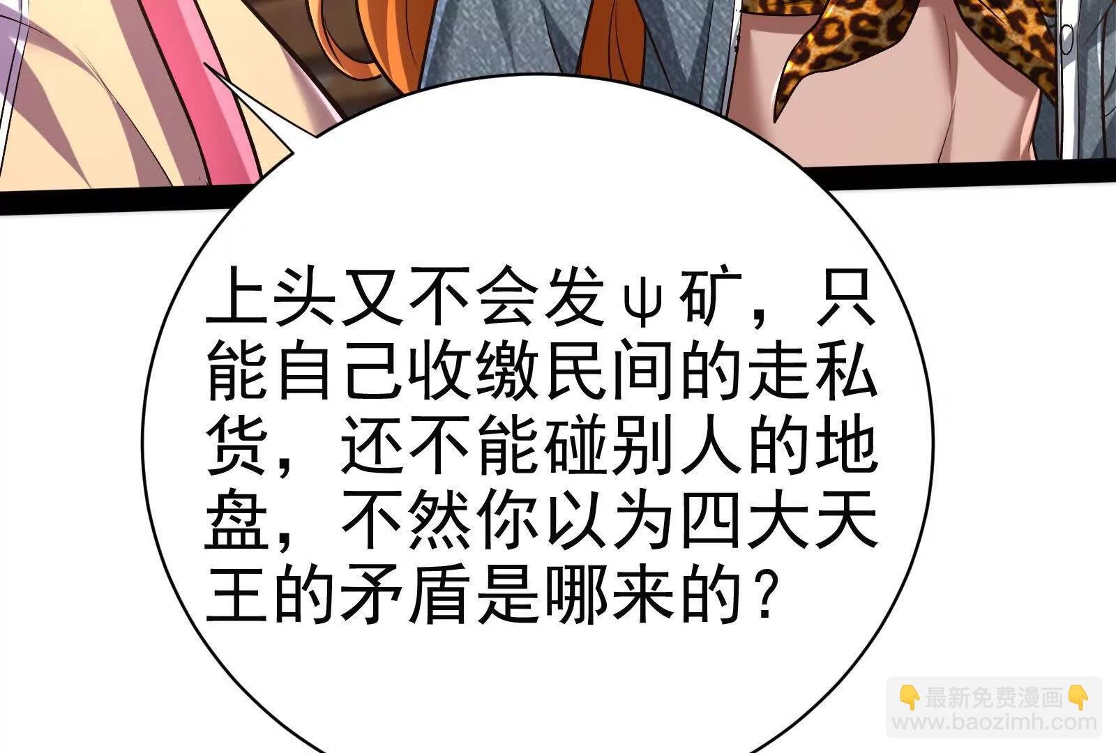 第75话 伊西斯星