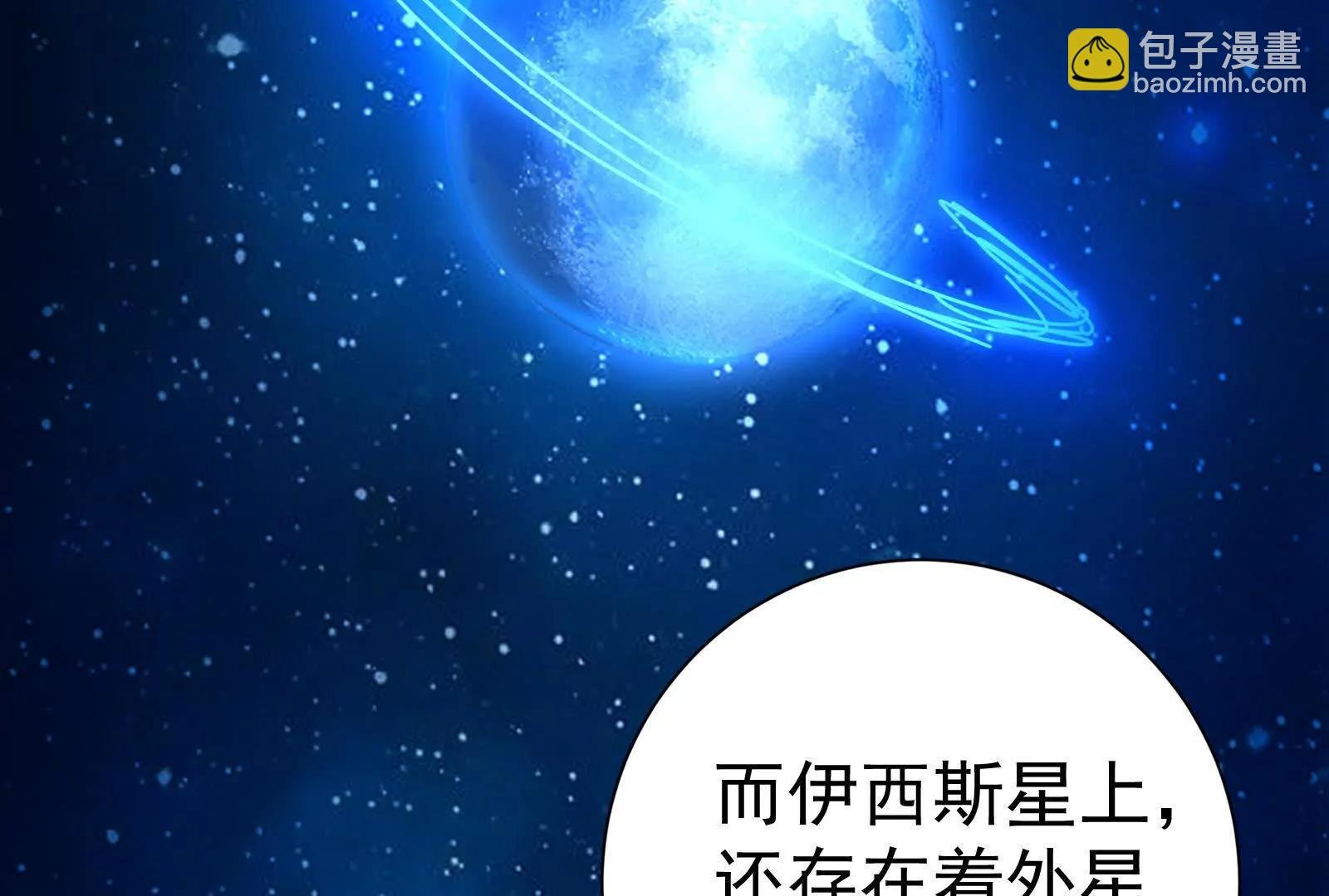 第75话 伊西斯星