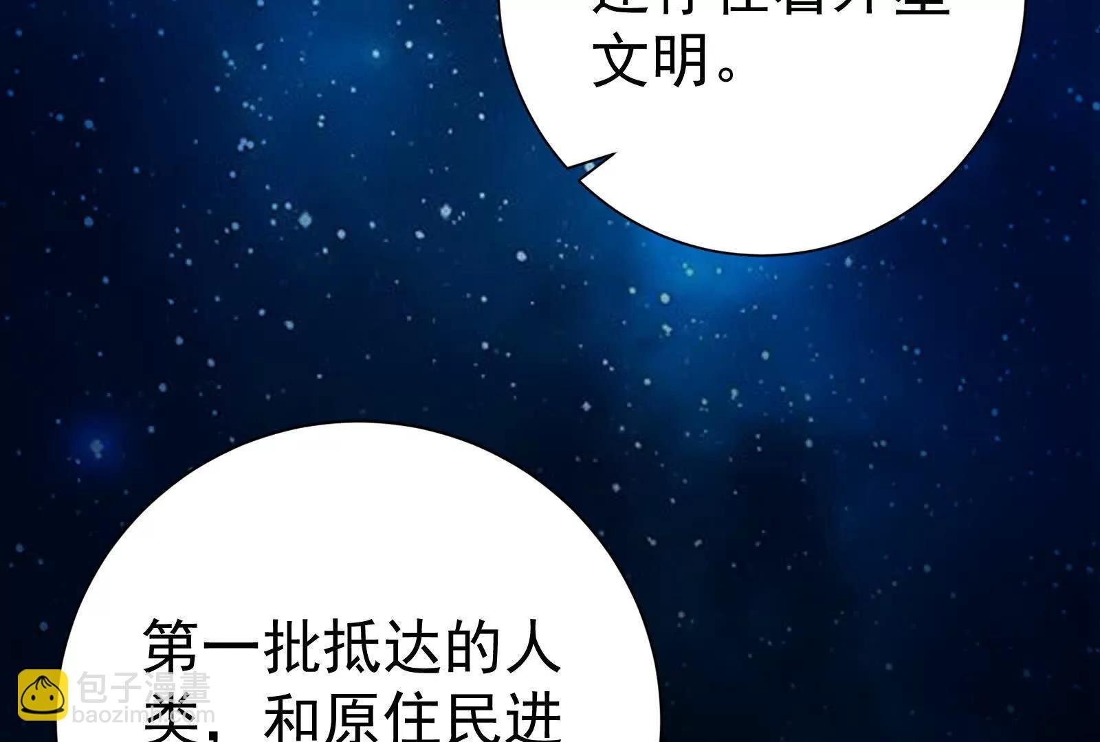 第75话 伊西斯星
