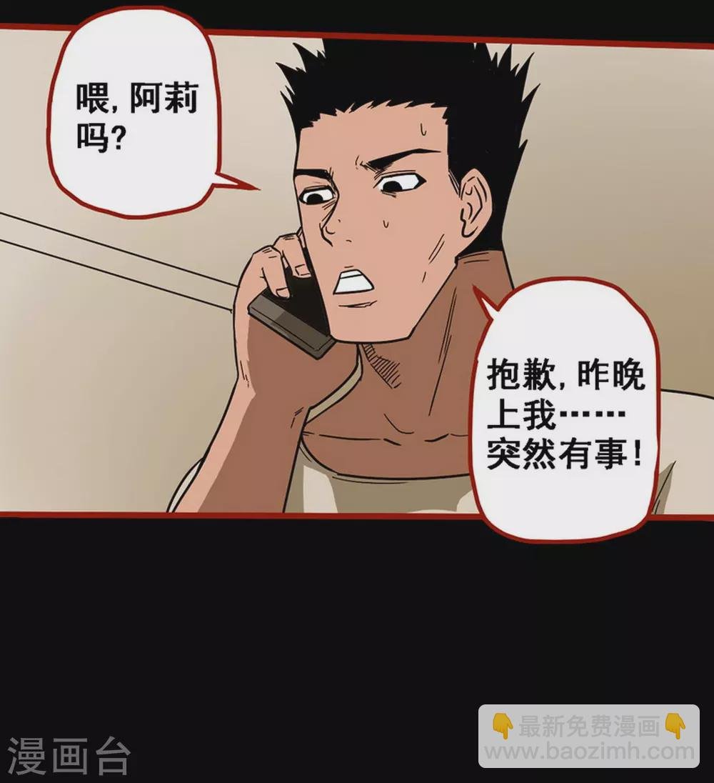 第10话11 求仙