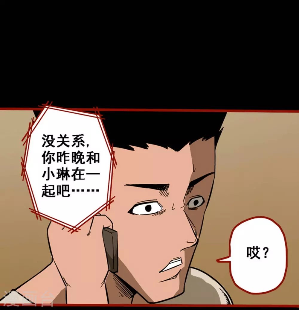 第10话11 求仙