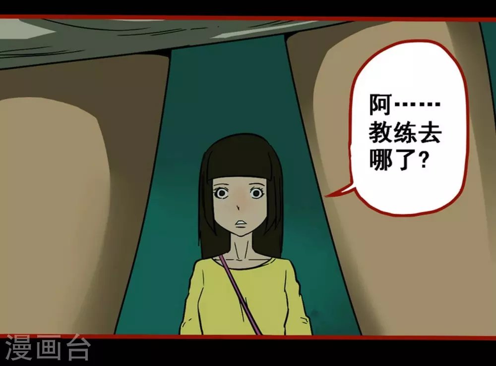 第10话11 求仙