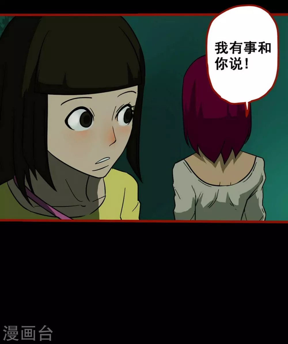 第10话11 求仙