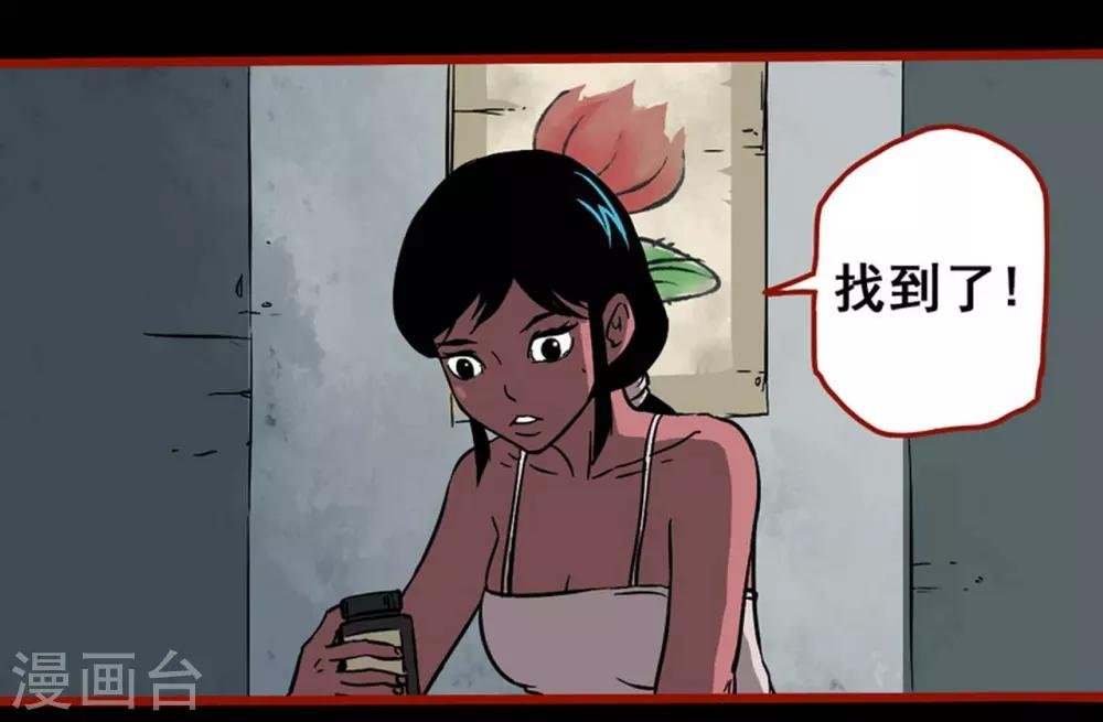 第2话8 鬼车