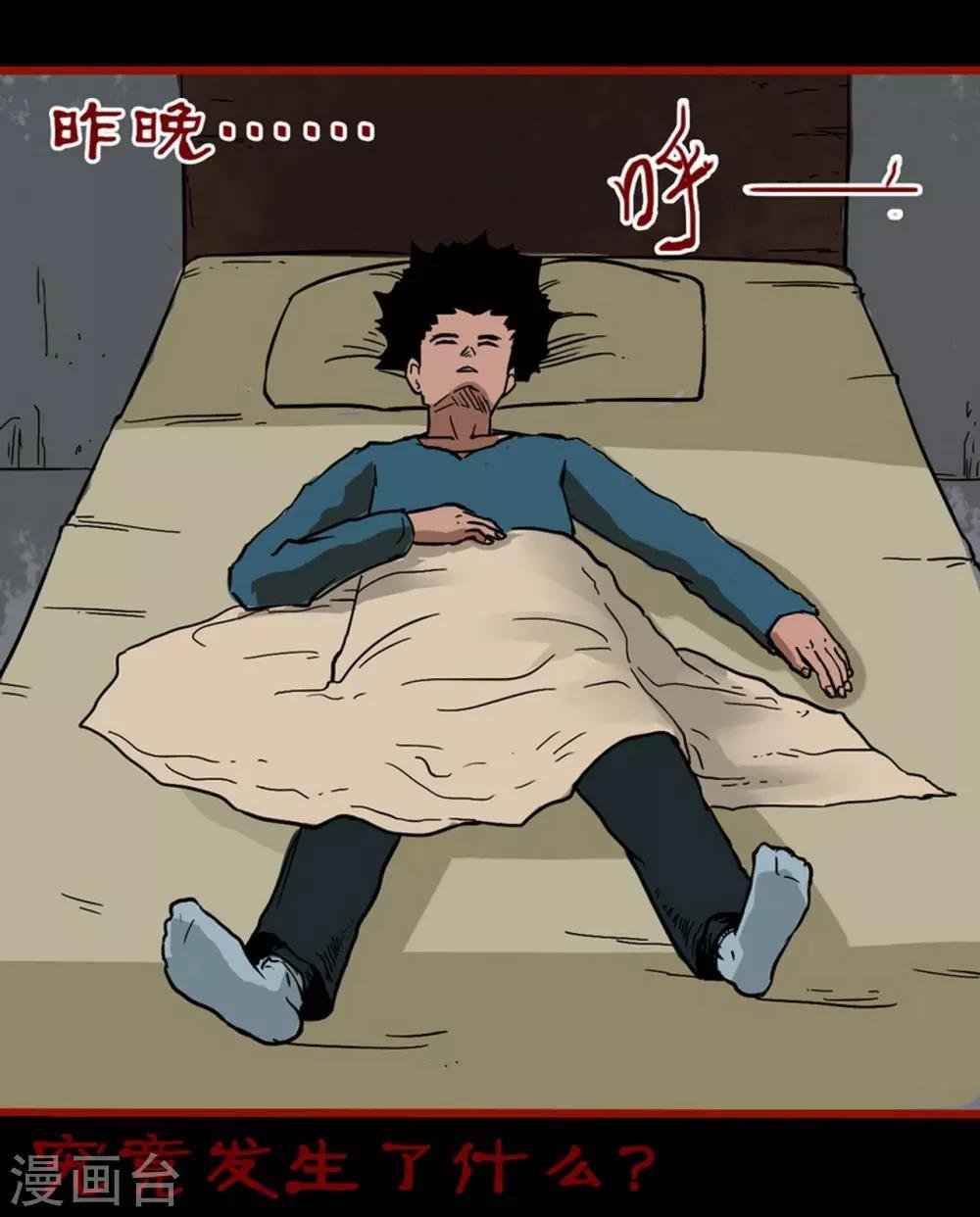第2话8 鬼车