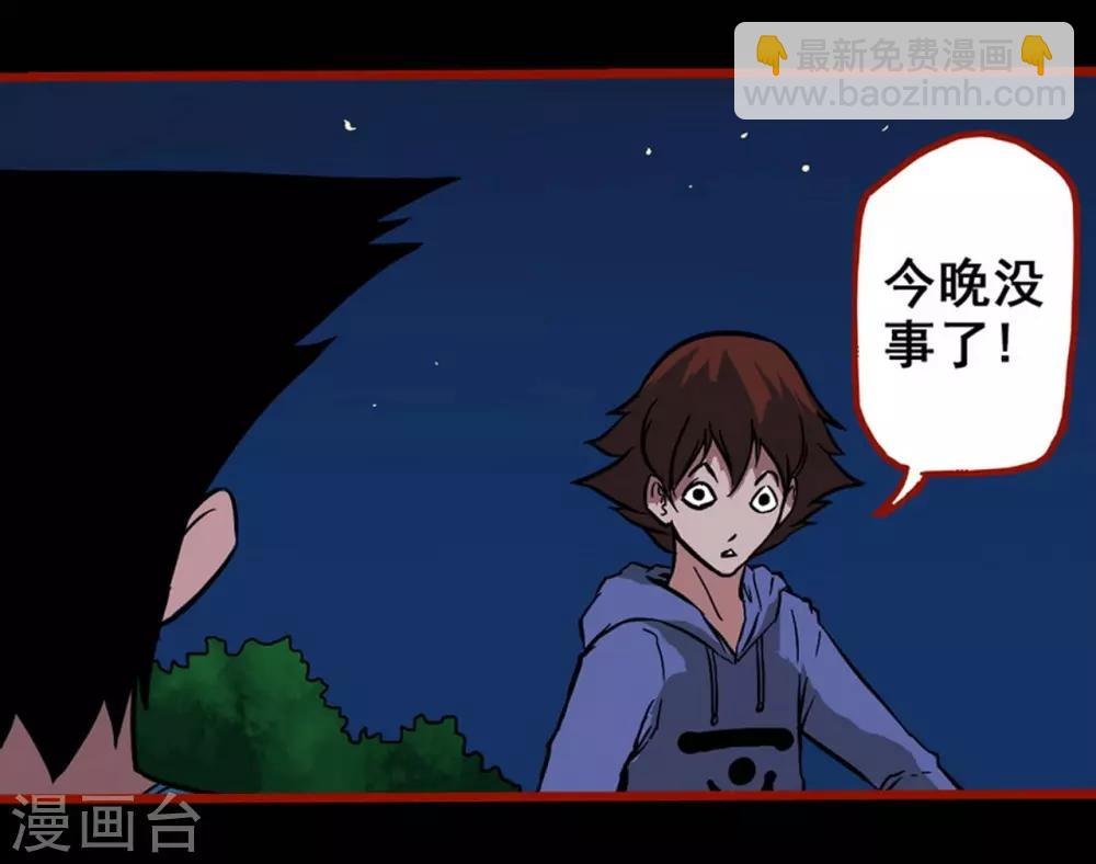 第2话8 鬼车