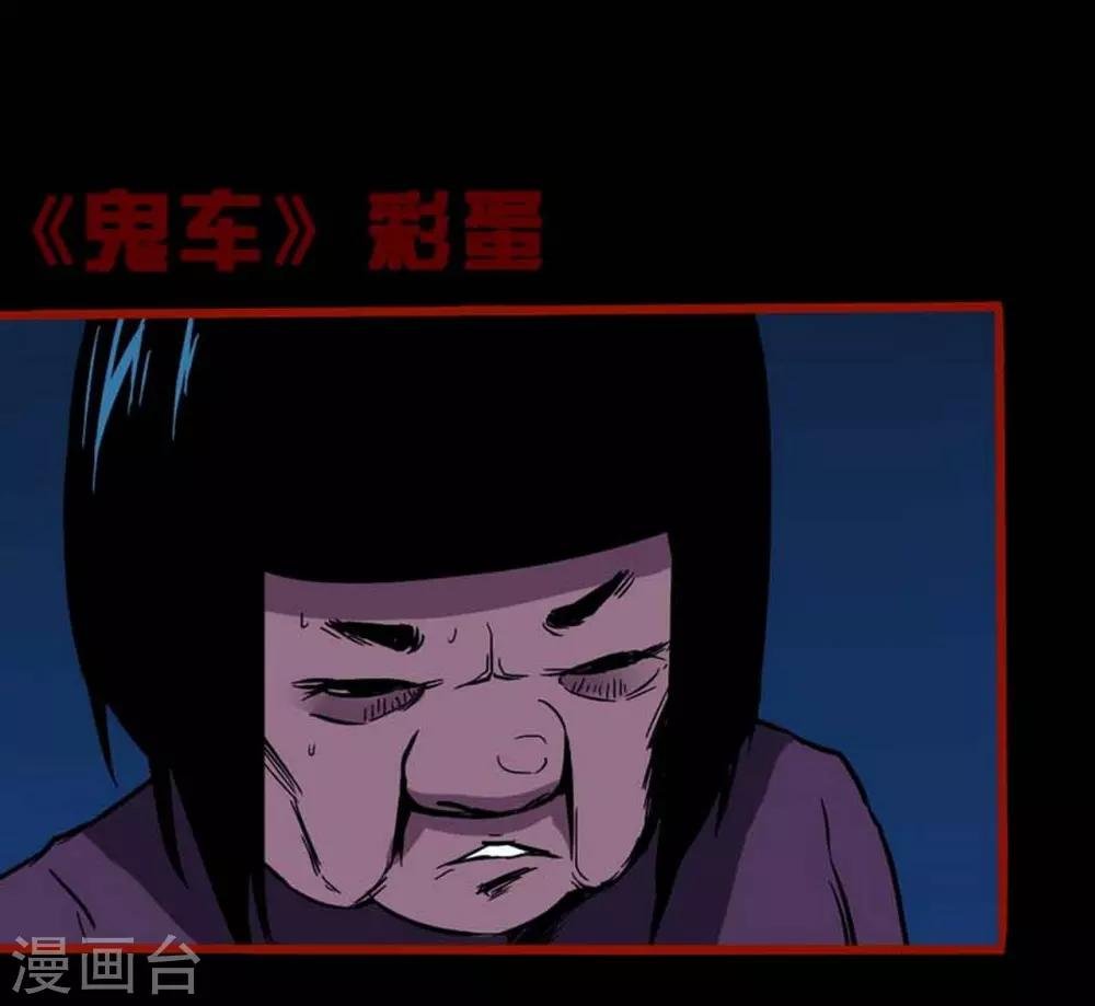 第2话8 鬼车