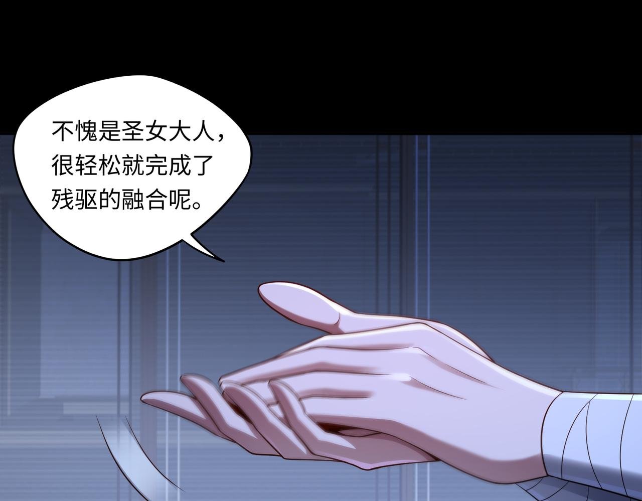 第83话 身世