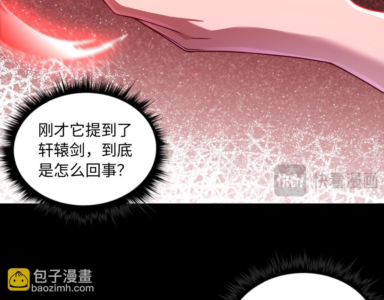 第83话 身世