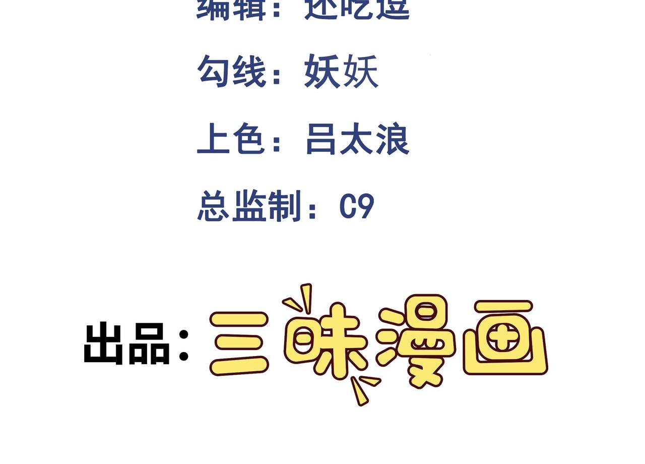 第83话 身世