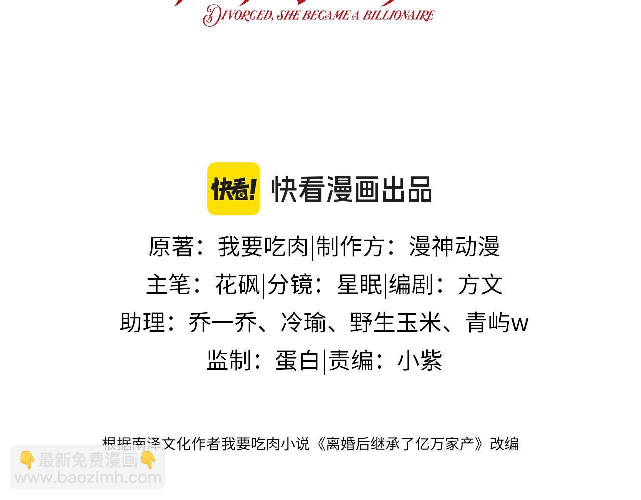 第23话 找上门来