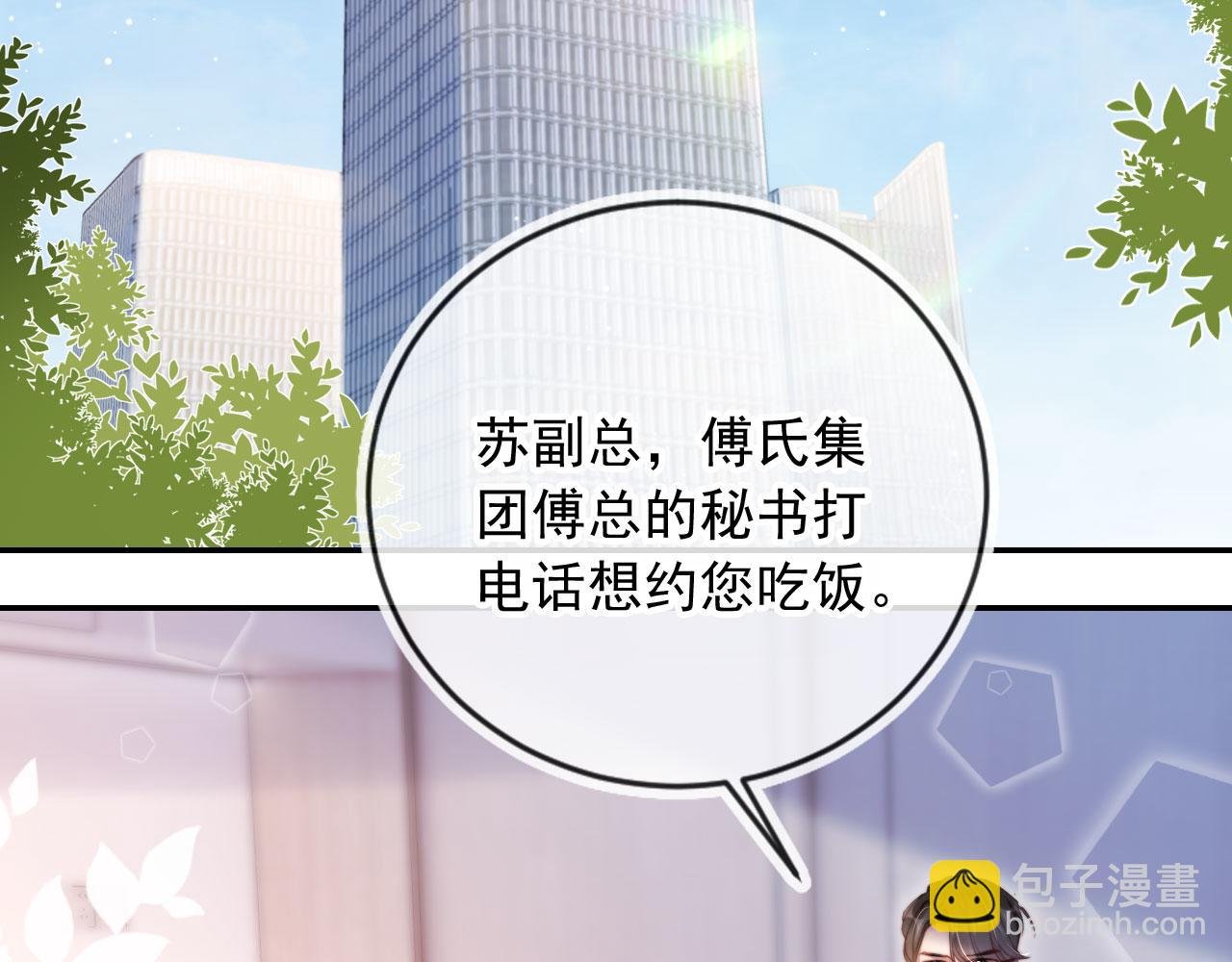 第23话 找上门来