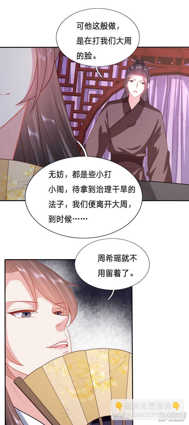 你才是我的春宵